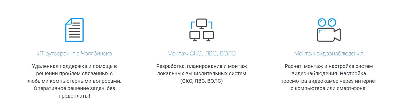 Техническое обслуживание серверов
